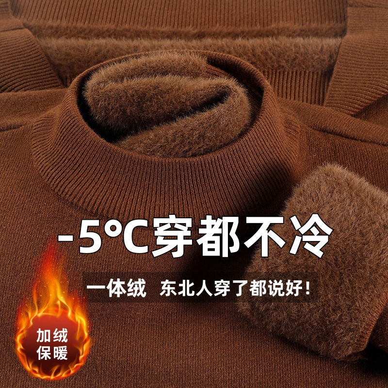 冬季加绒加厚一体绒男士高档纯色毛衣长袖休闲打底加厚保暖羊毛衫