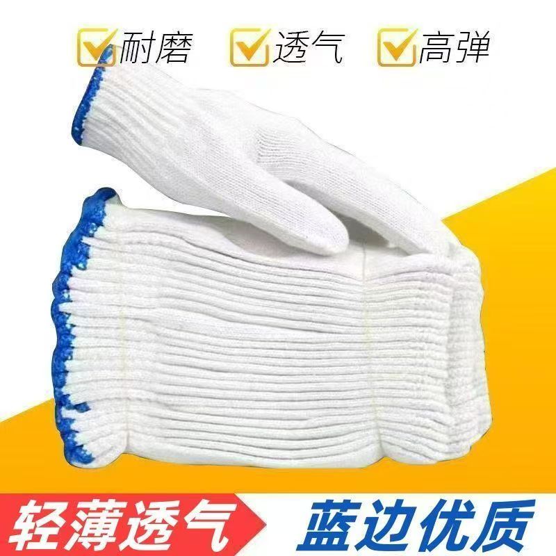 【到手24双】 耐磨耐用劳保棉线手套适合工地干活日常防护使用Q