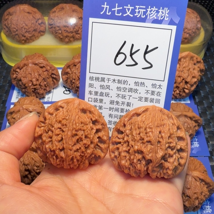 文玩核桃把件655南疆石41