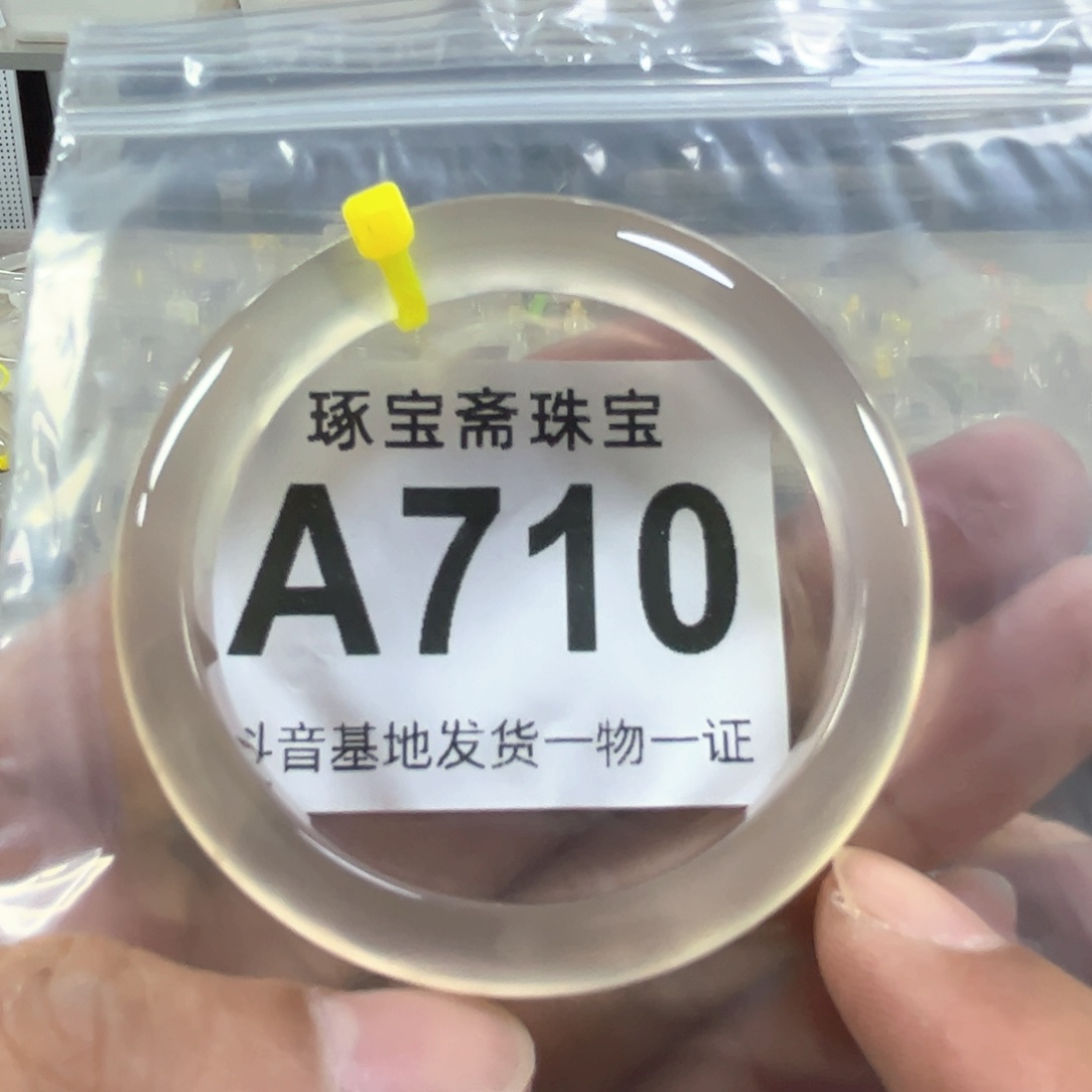 玛瑙/玉髓手镯未镶嵌52