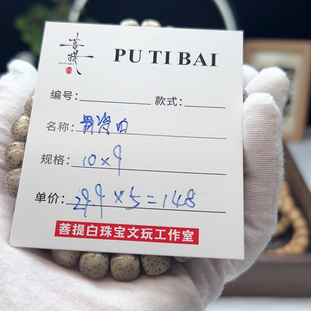 星月菩提手串i*海南星月菩提手串