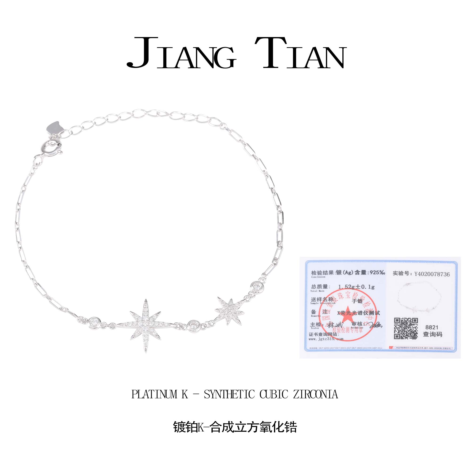 925银合成锆石手链 八芒星小众简约手链 1716