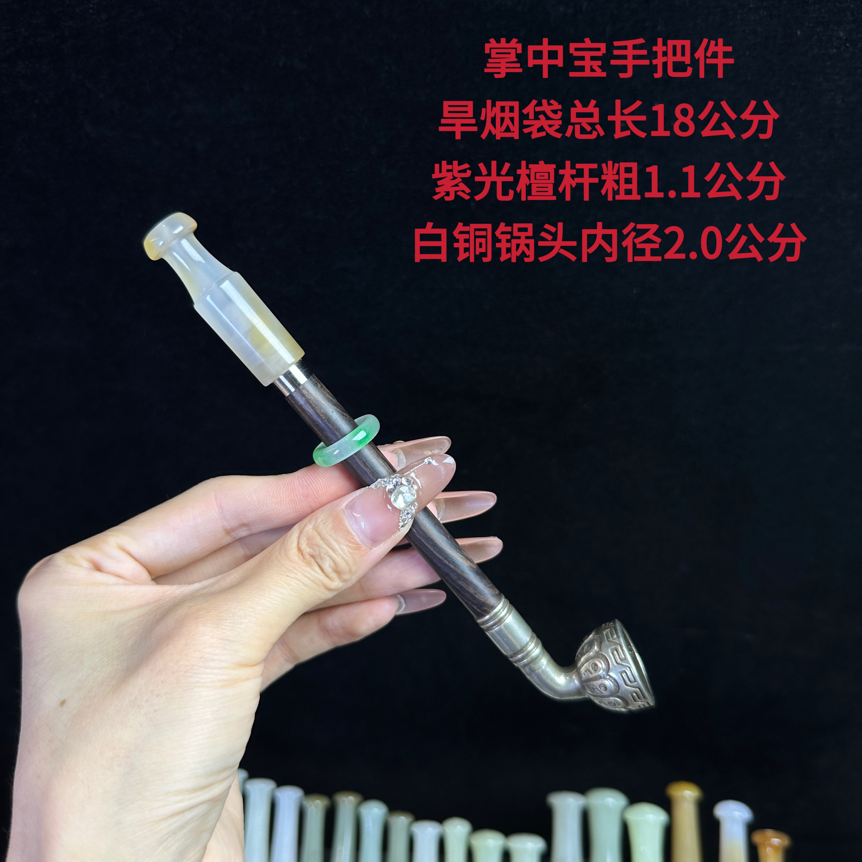 传统旱烟袋玛瑙手工嘴 乌木紫光檀杆 白铜锅头 烟嘴颜色随机