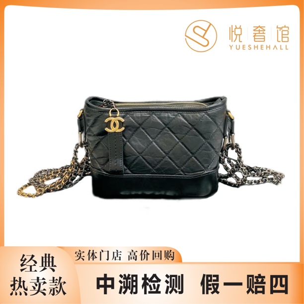 95新 Chanel/香奈儿 悦奢/流浪包/小号/黑金/单肩包/斜挎包