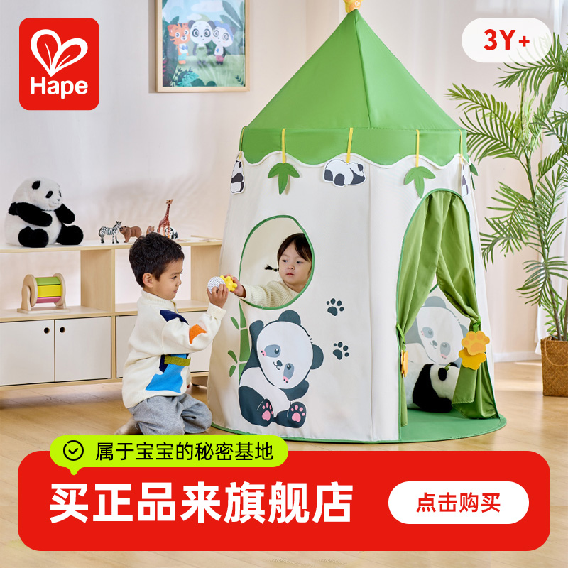 Hape绿竹熊猫儿童帐篷秘密基地游戏玩具小屋生日礼物3岁E8781