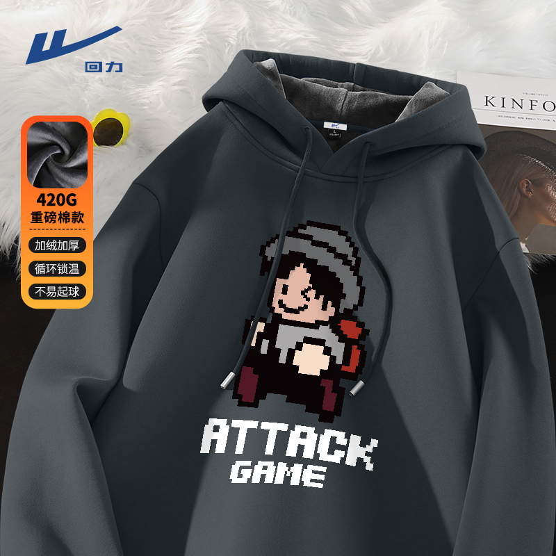 回力重磅卫衣男款冬季百搭保暖套头衫男生加绒加厚奥粒绒连帽外套