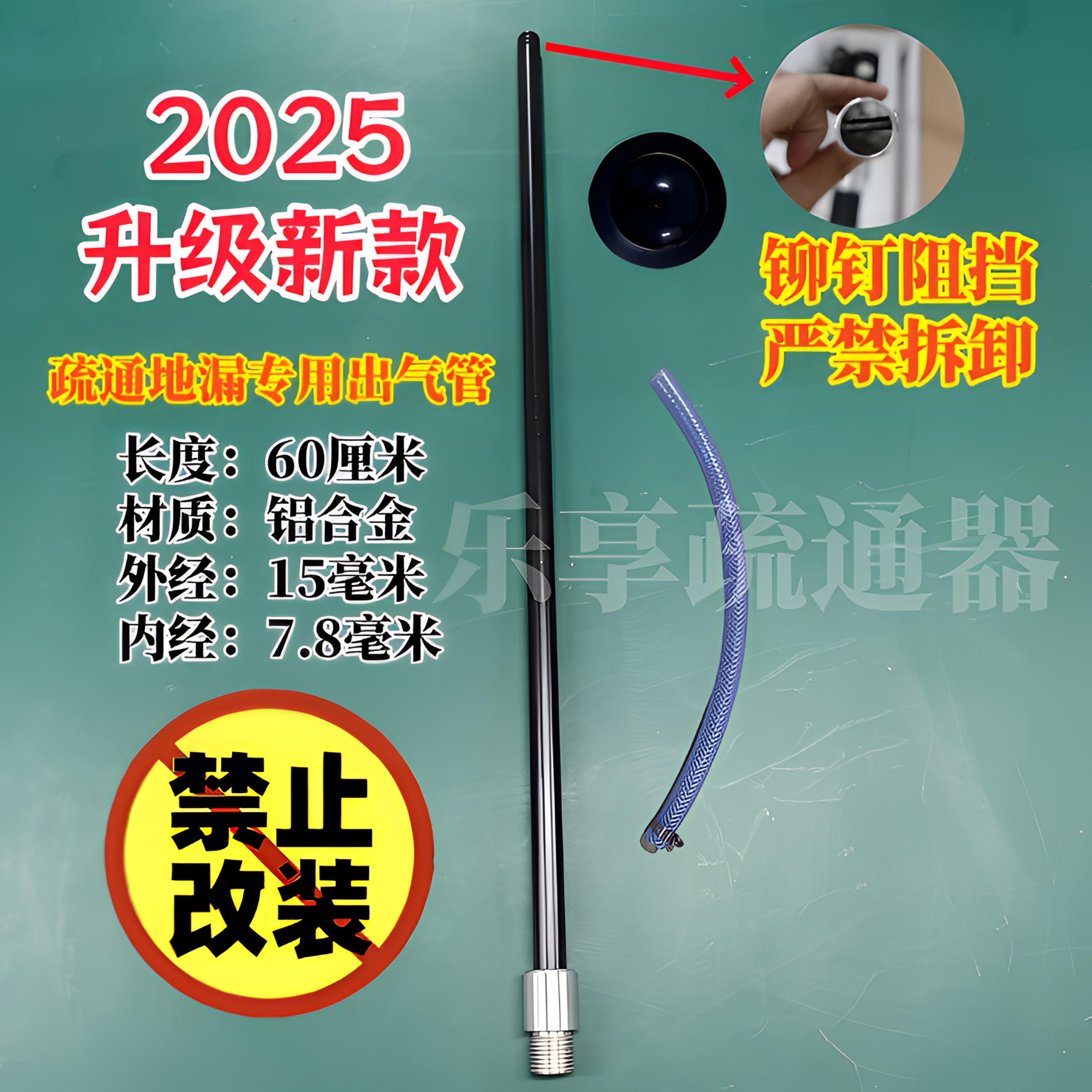 【2025升级新款】加厚加长铝合金地漏通管马桶疏通器疏通地漏专用