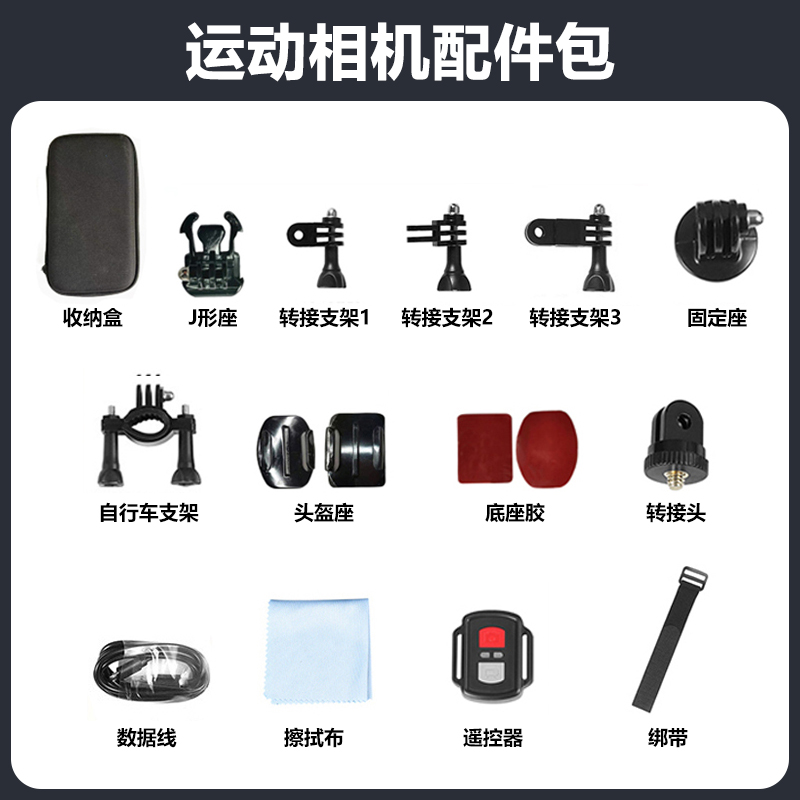 TISI天玺运动相机配件包含收纳盒防抖拍摄第一人称视角直播骑行