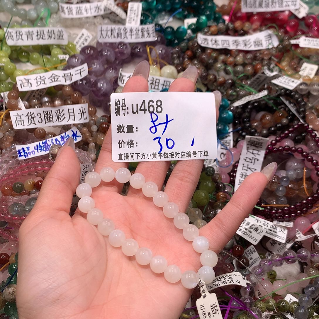 水晶手串未镶嵌468@……