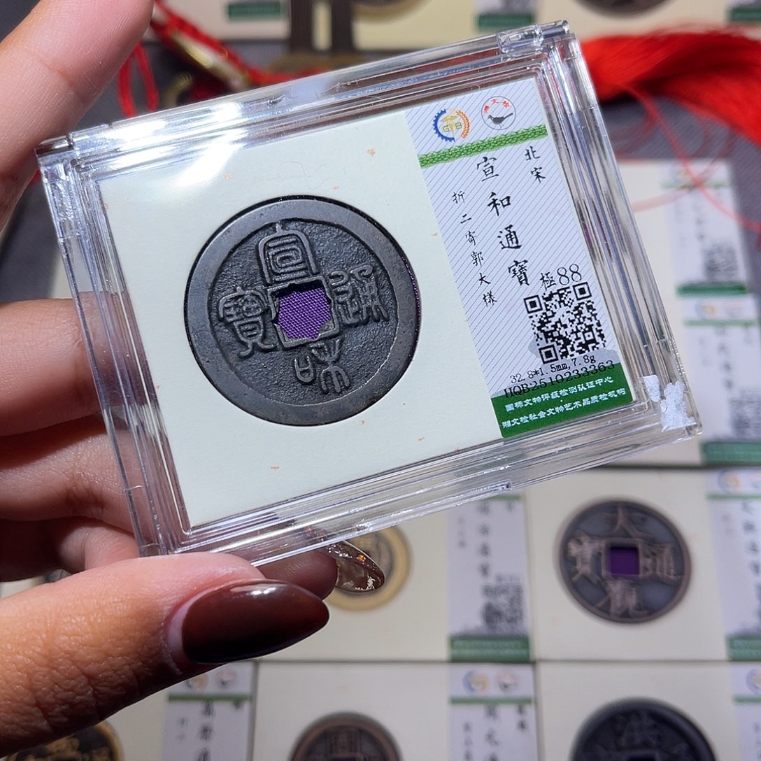 铜臻品文化娜娜宣和3363