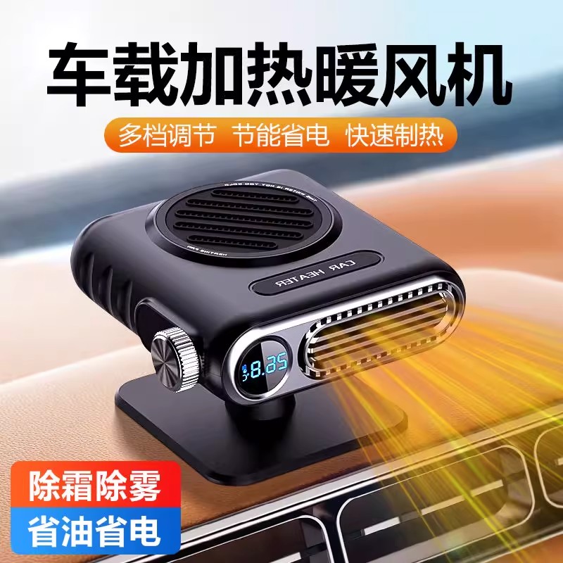 2025新款车载暖风机24V12v冬天汽车内通用冬季除雾速热电取暖神器