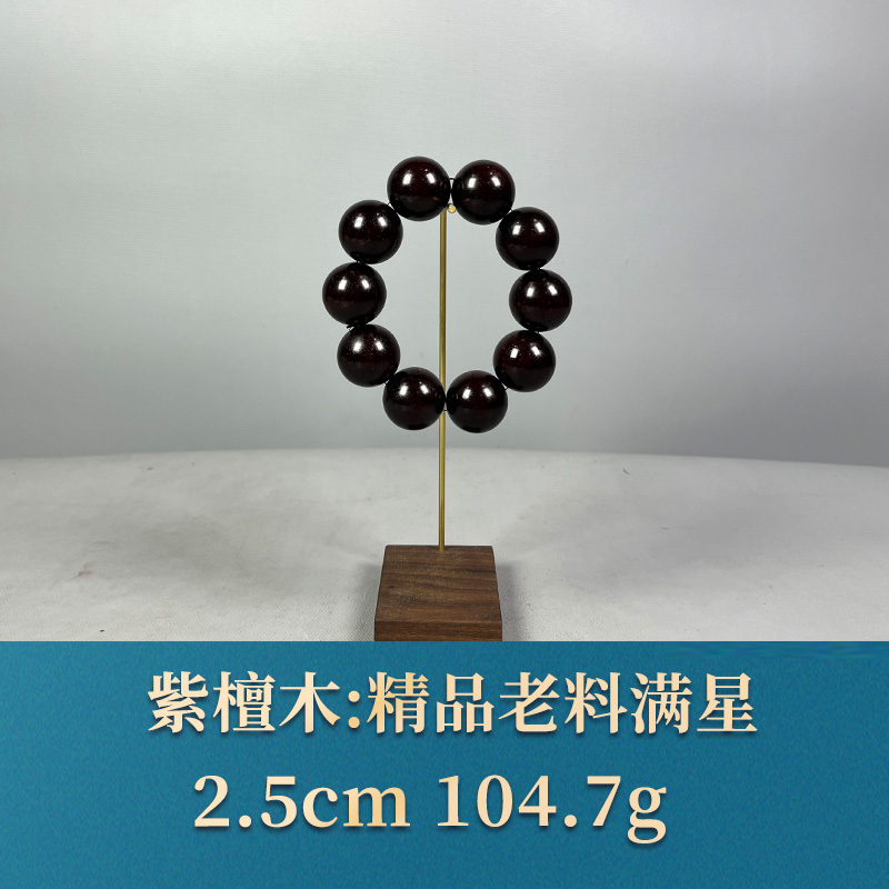 58434 精品老料满星 紫檀木