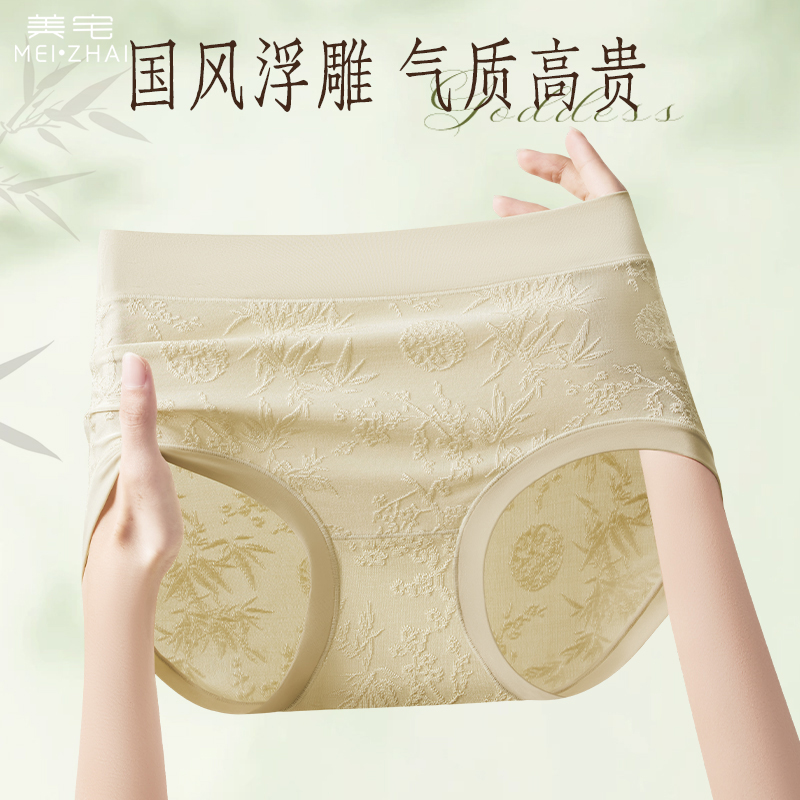 美宅【中腰国风蕾丝】新中式浮雕云柔纱舒适抗菌夏季内裤女士欧若风商品图
