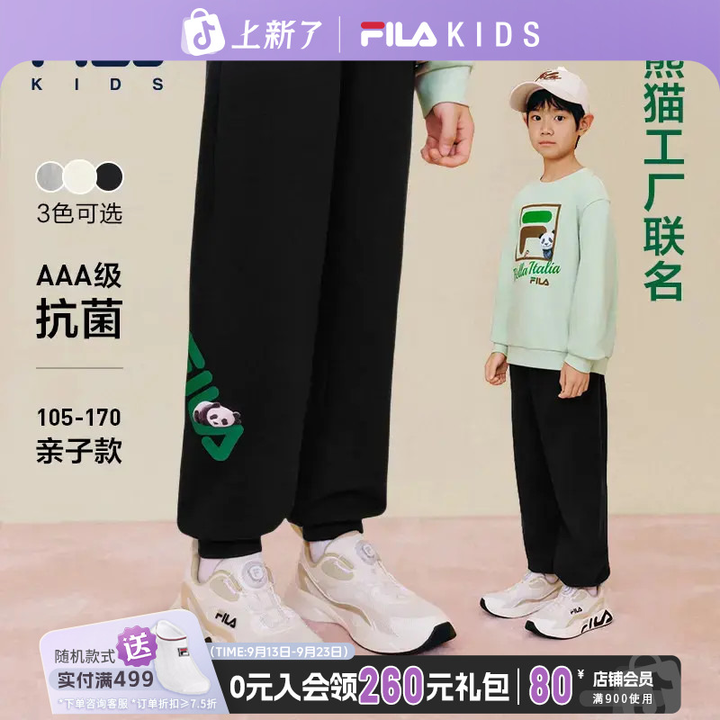 斐乐小童【秋上新 熊猫联名】百搭亲肤舒适耐磨卫裤K51B534601