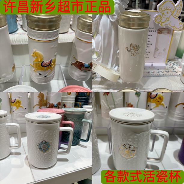 活瓷杯 代购许昌新乡超市多款式活瓷杯