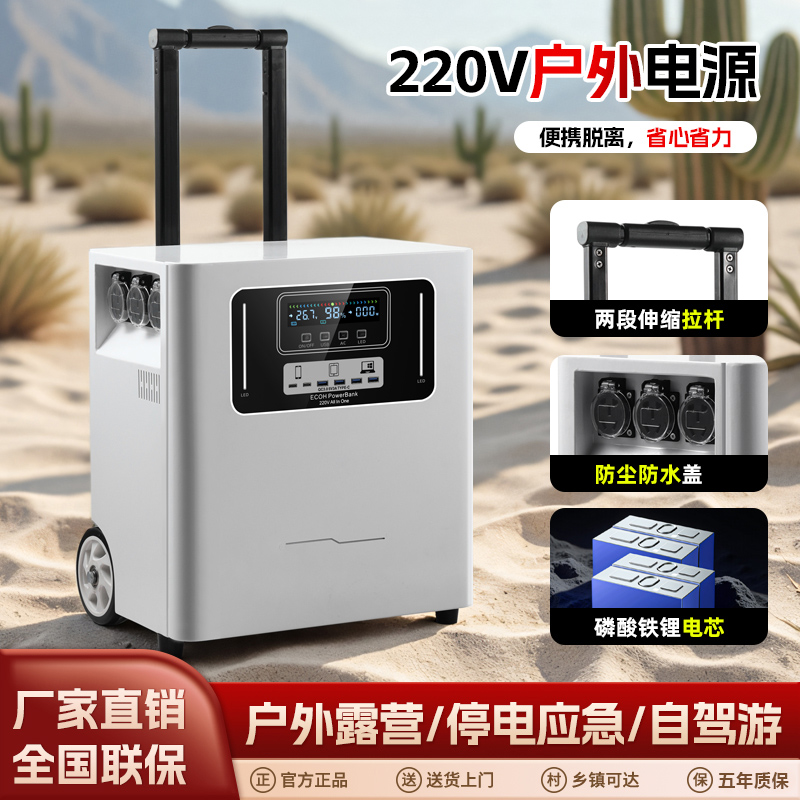 新款拉杆式5.3度电220V便携户外移动电源自驾游露营摆摊电源