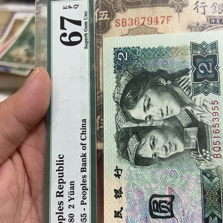 M***FWBZ闻宝斋收藏好品7947