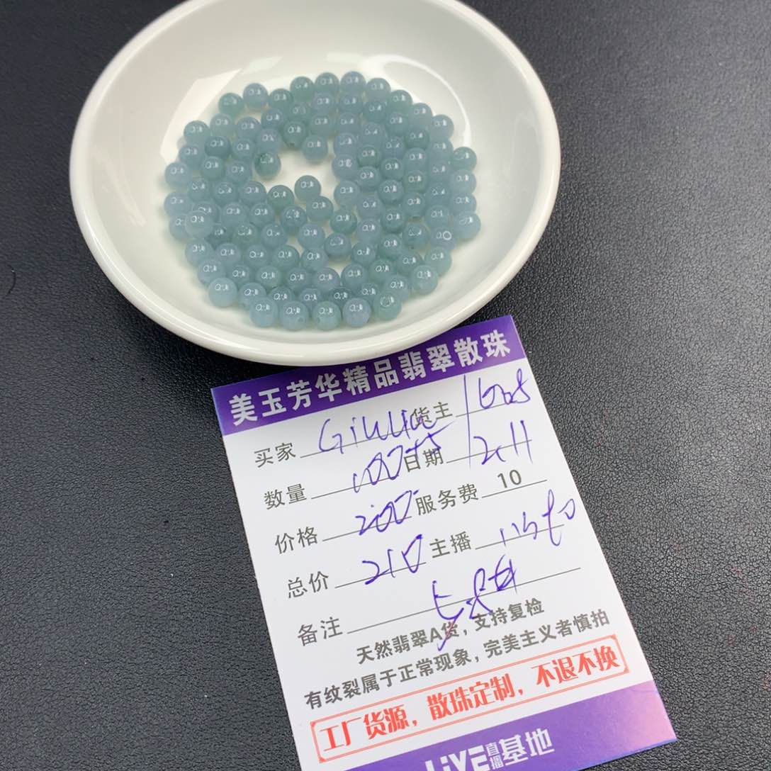 翡翠手链未镶嵌G****a翡翠散珠多样性发自选择