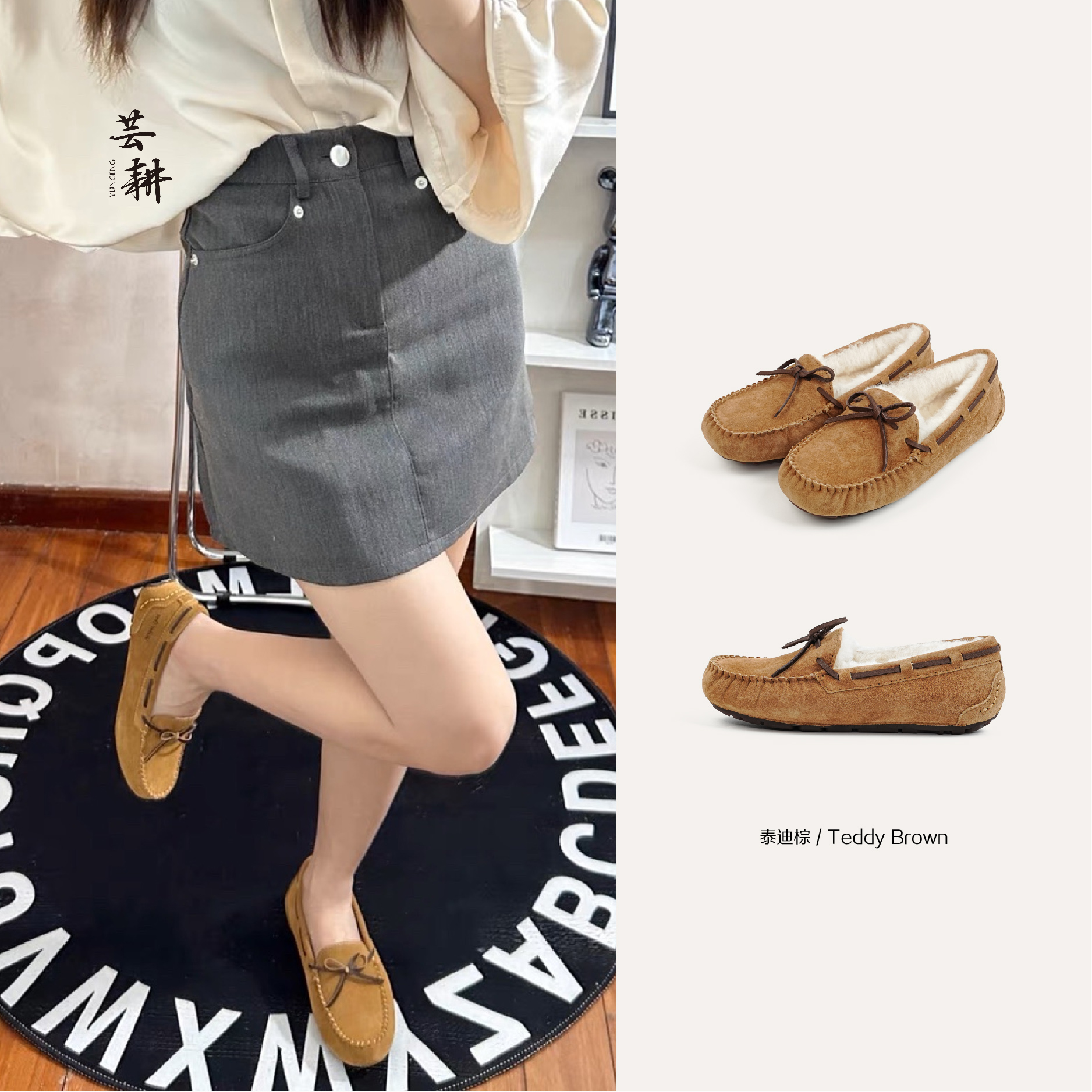 芸耕【泰迪】保暖厚底加绒乐福鞋2025秋冬真皮休闲圆头百搭毛毛鞋女