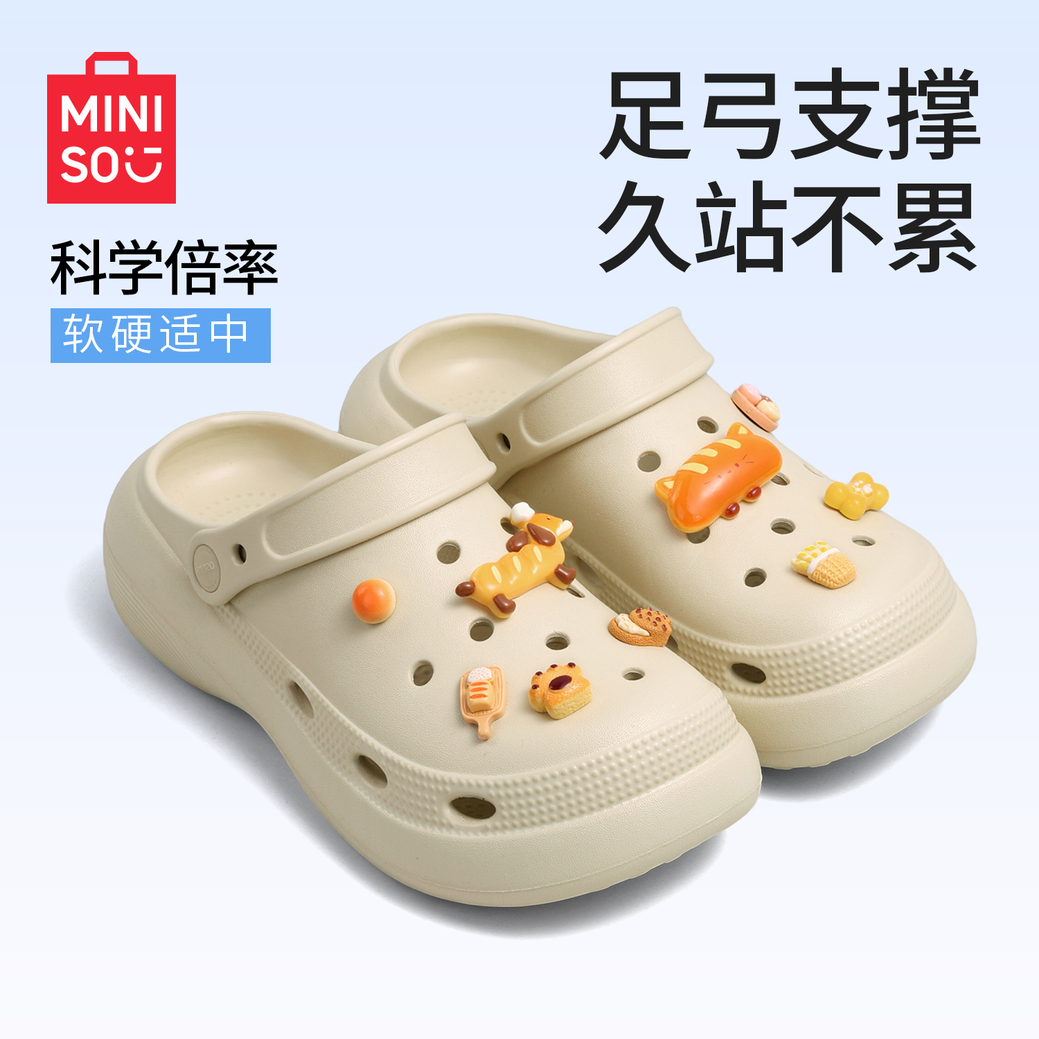MINISO/名创优品厚底洞洞鞋女款增高夏季潮流沙滩拖鞋外穿凉鞋女