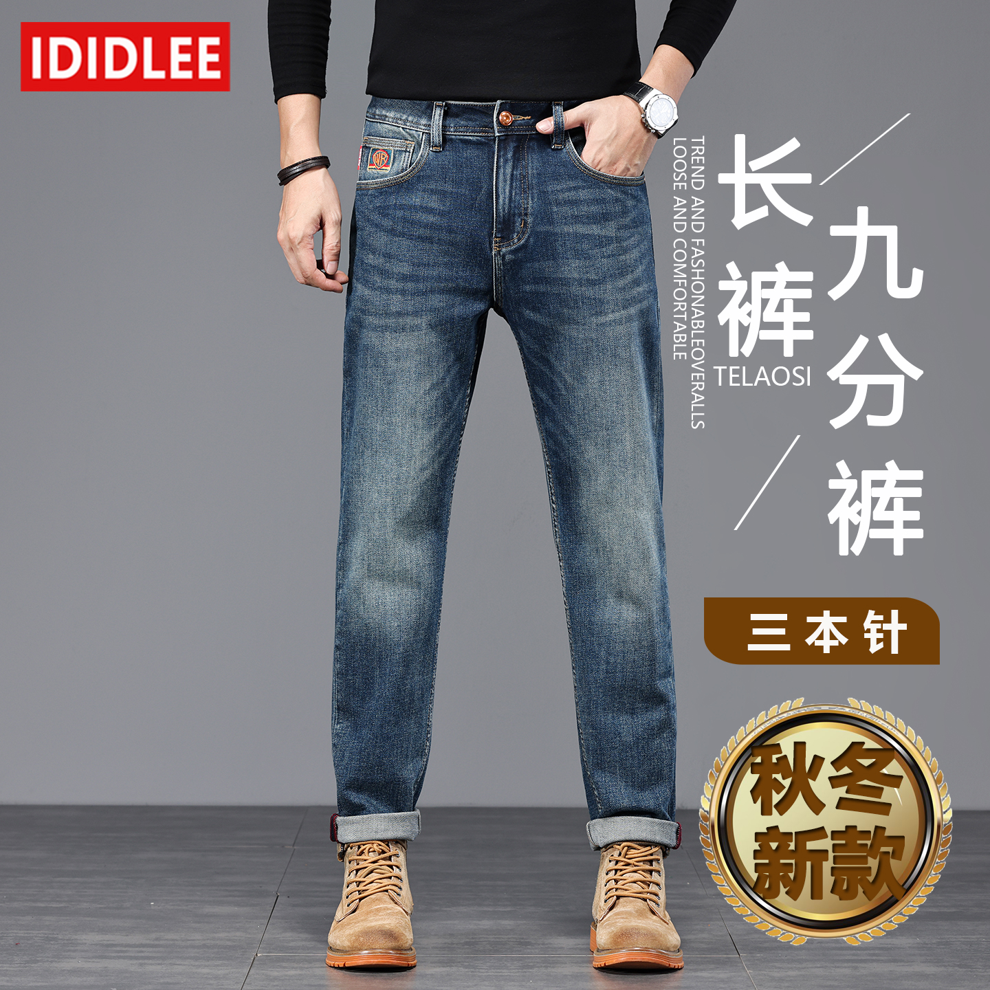 5361【三本针】秋冬季新款牛仔裤男修身小直筒简约百搭重磅单宁大牛