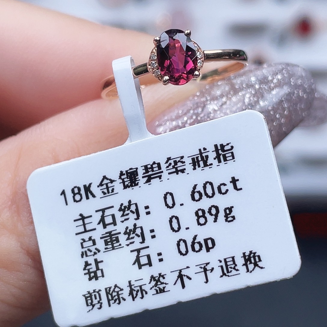 碧玺戒指18K金镶嵌