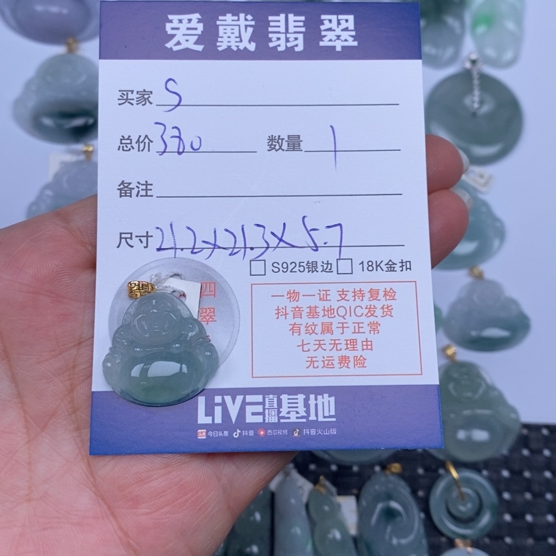 S***r翡翠未镶嵌颈饰天然翡翠