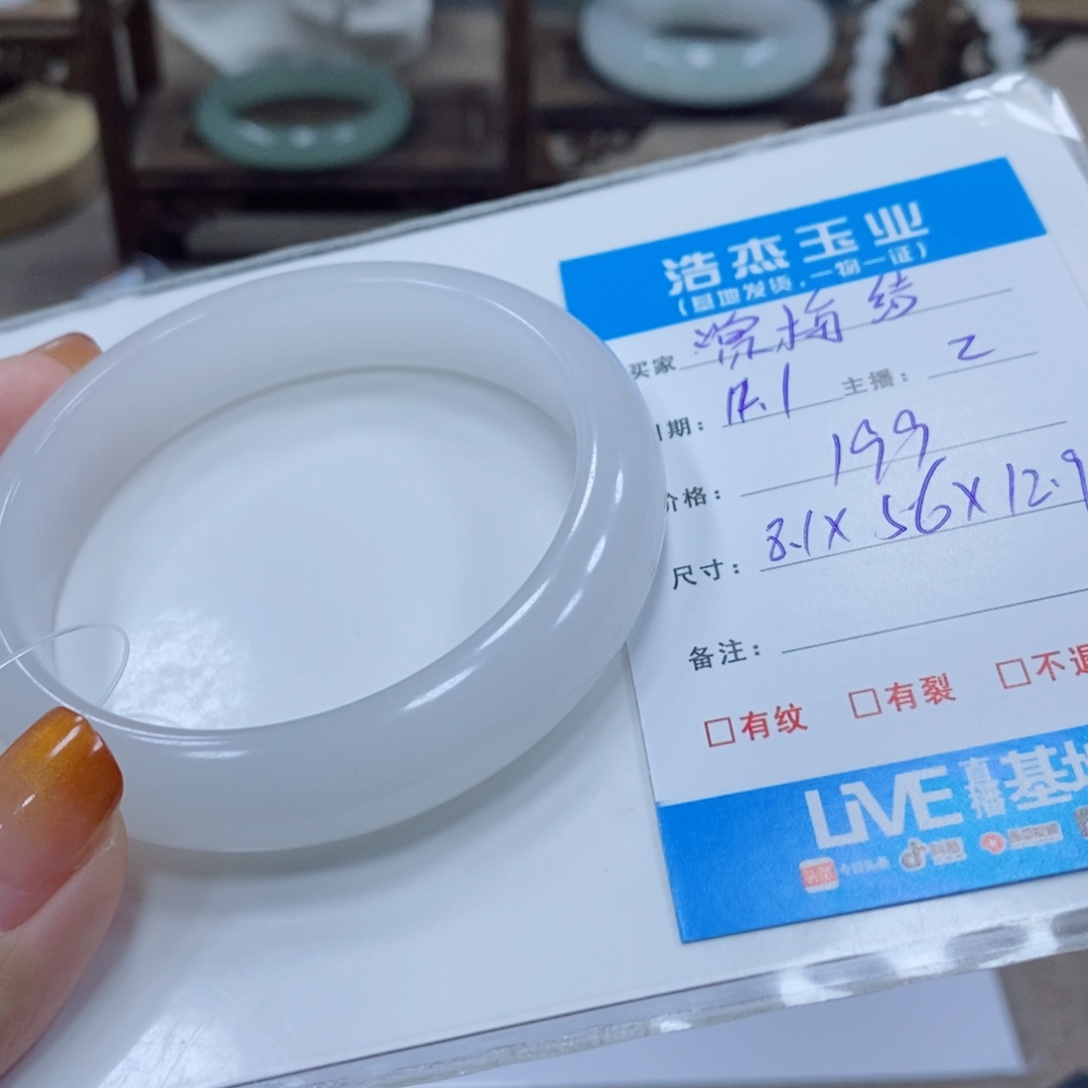 赏***结石英质玉未镶嵌手镯