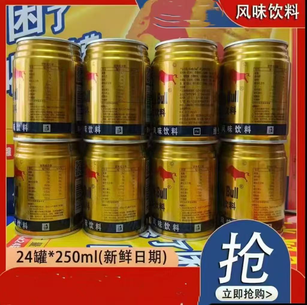 【到手24罐】维生素能量饮料适合运动熬夜加班醒脑补充能量