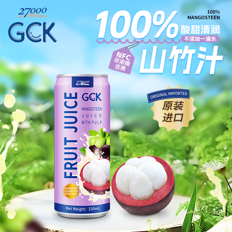 27000 【GCK火锅搭子】进口果肉果汁山竹汁香蕉草莓汁百香果汁12罐