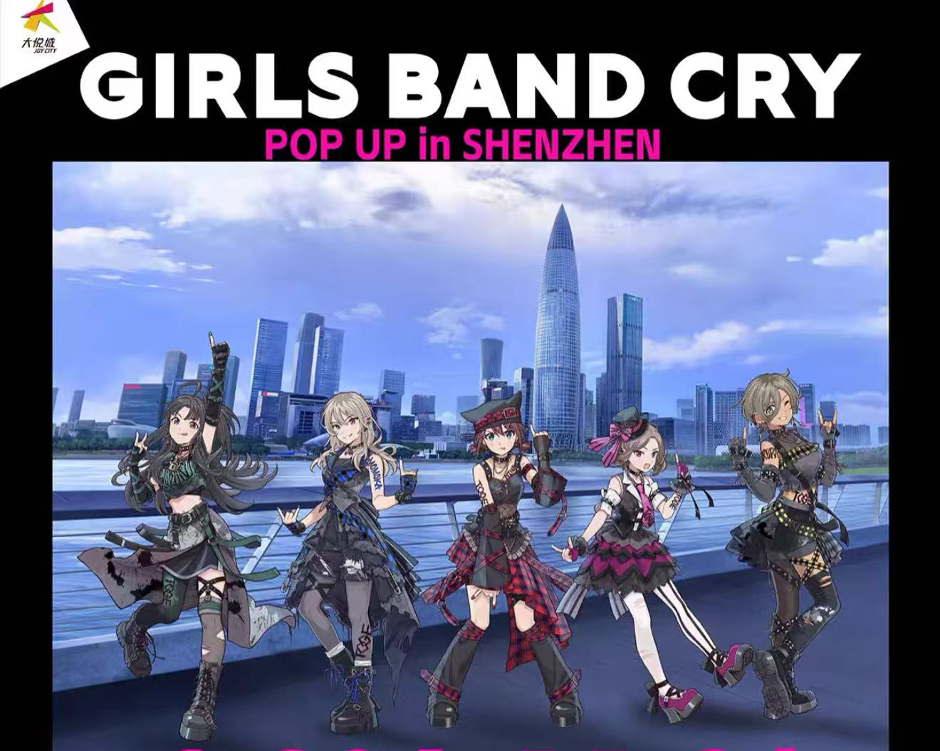 正版国谷-《哭泣少女乐队》GIRLS BAND CRY 深圳快闪 潮玩徽章盲盒