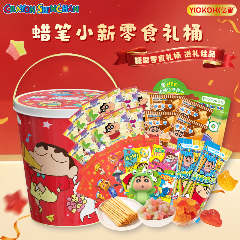 达人专属过年礼桶亿智蜡笔小新联名款饼干糖果公仔棒糖组合桶春节除夕送礼