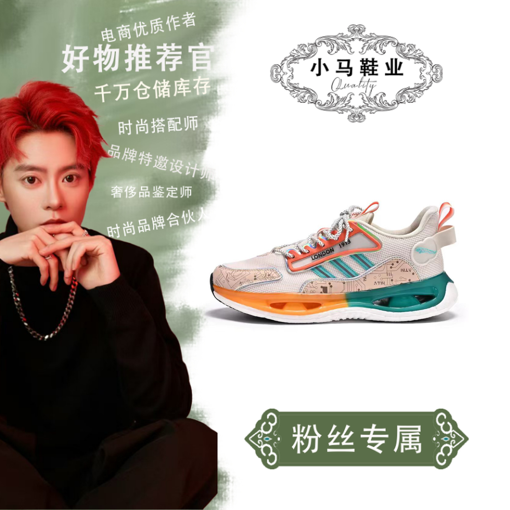 WJ306休闲运动鞋