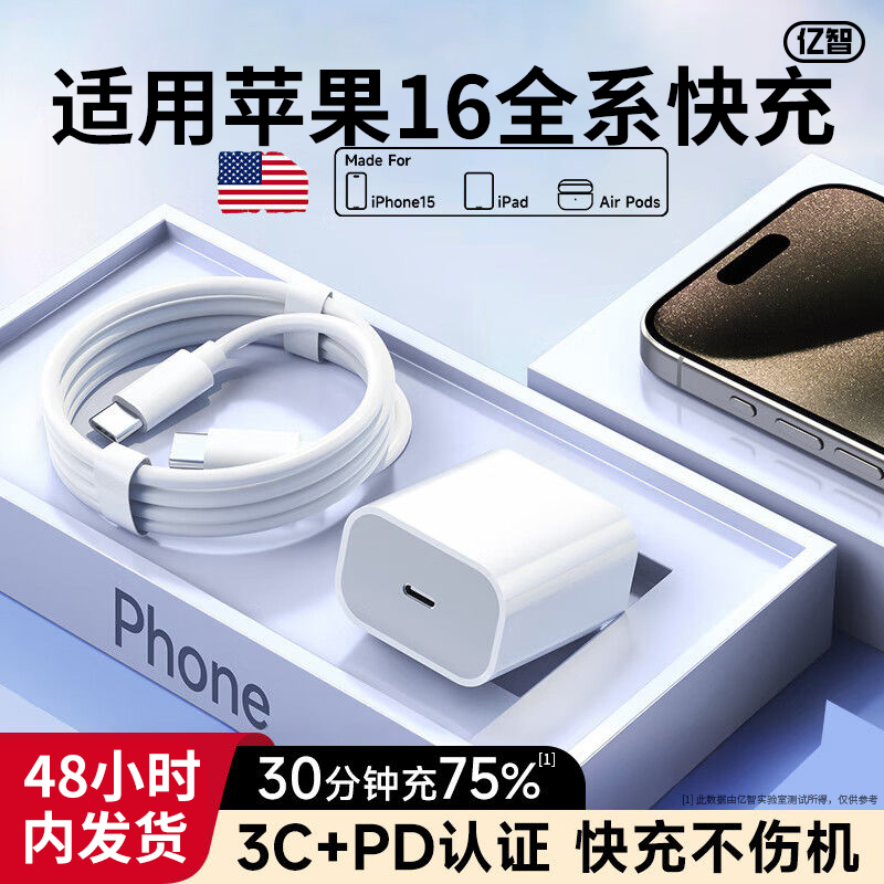 适用苹果15/16plus充电器15pro/max头40W快充iphone16数据线套装