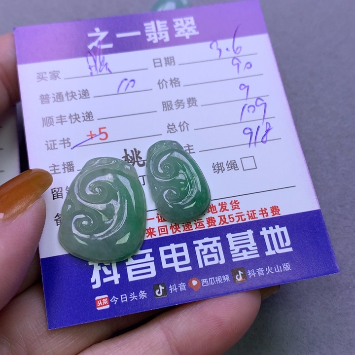 翡翠颈饰未镶嵌晓*姐