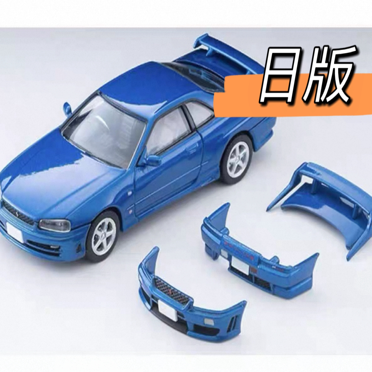 全新日版TOMYTEC TLV LV-N353b 日产Skyline R34 车模