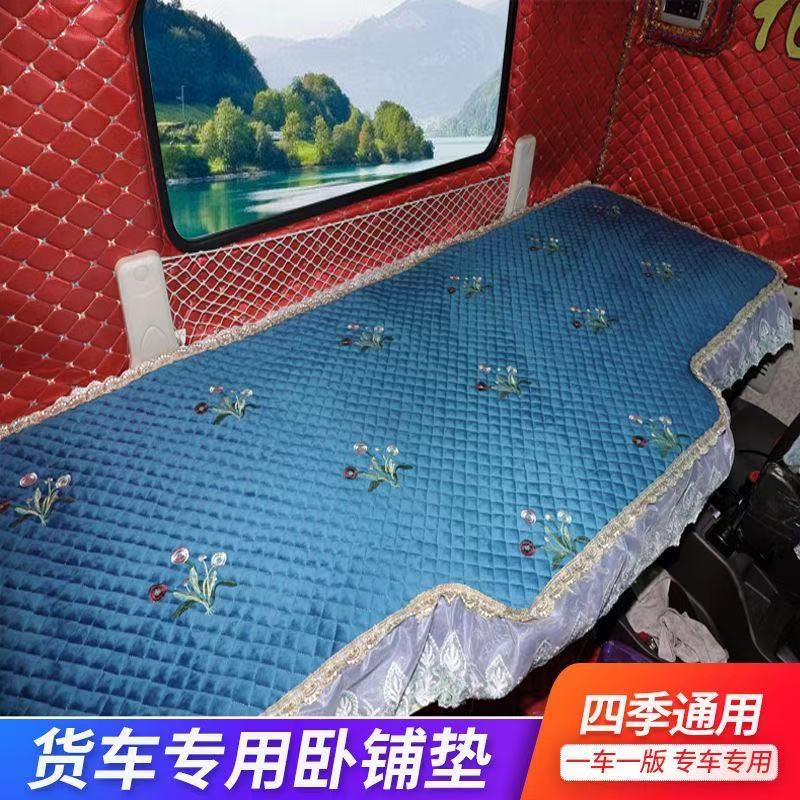 货车卧铺垫解放欧曼天龙德龙乘龙豪沃豪瀚大运红岩专用冬季棉垫