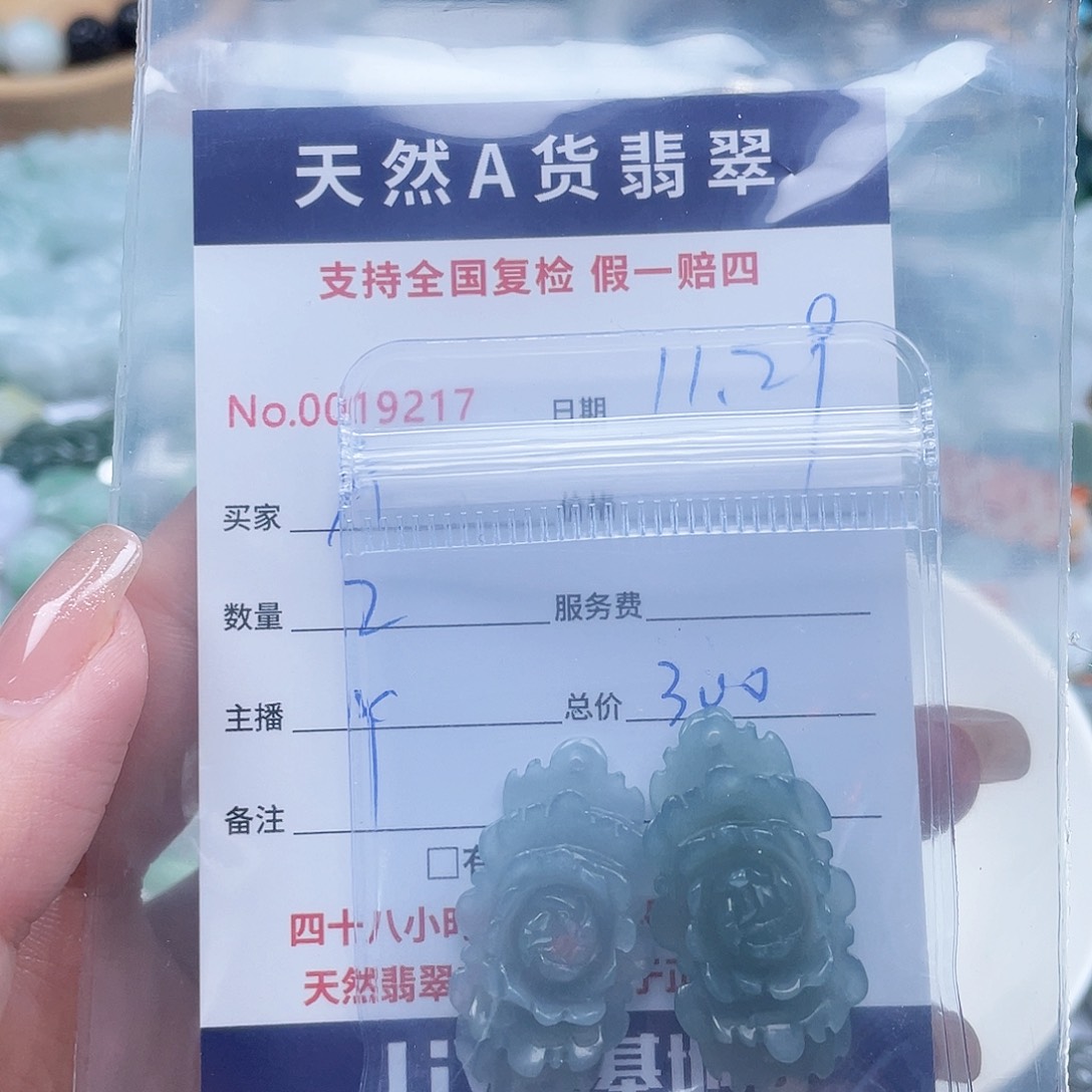 颈饰未镶嵌翡翠A****?