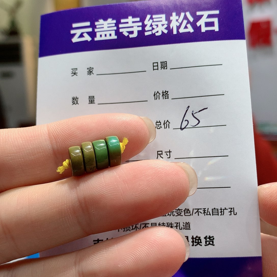 绿松石配饰未镶嵌