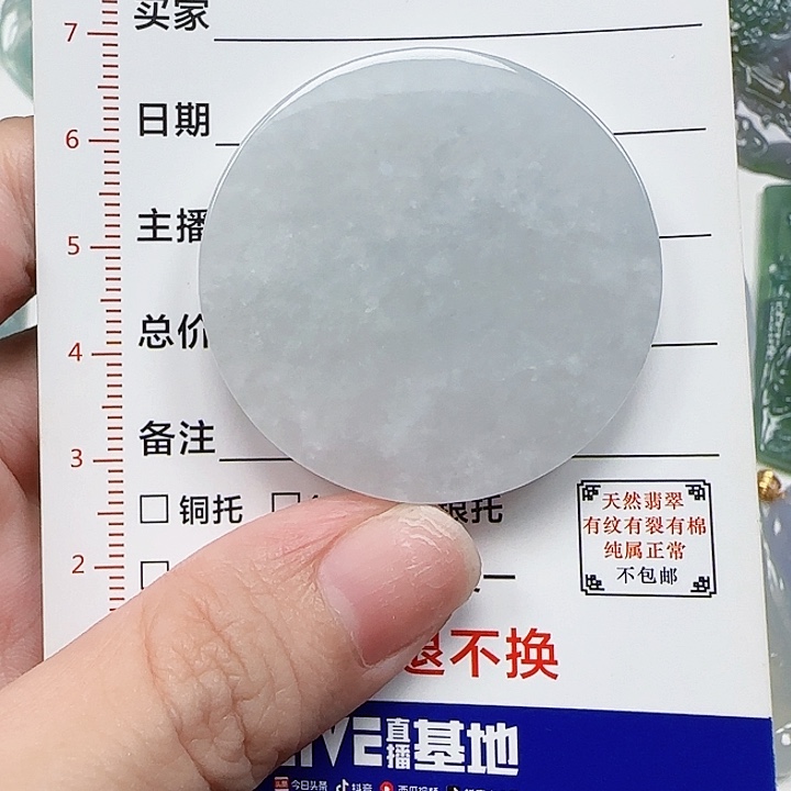翡翠未镶嵌颈饰天然
