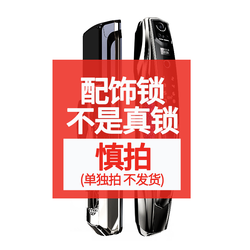 P14领航版装饰锁 无功能（对开门双开门假锁）电镀