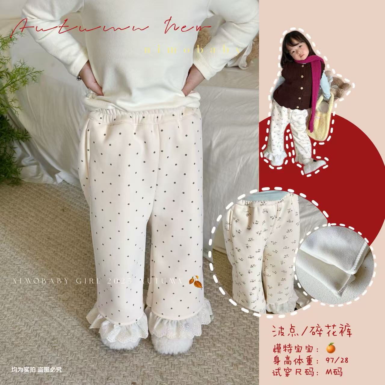 NIMO【云顶奶霜】韩版琥珀系冬季新款宝宝百搭时尚波点加绒外穿卫裤
