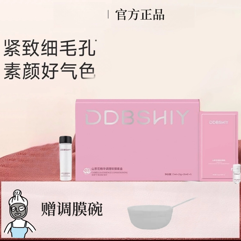 【618抢先购】造物软膜山茶花精华套盒者紧致提亮玻尿酸补水面膜