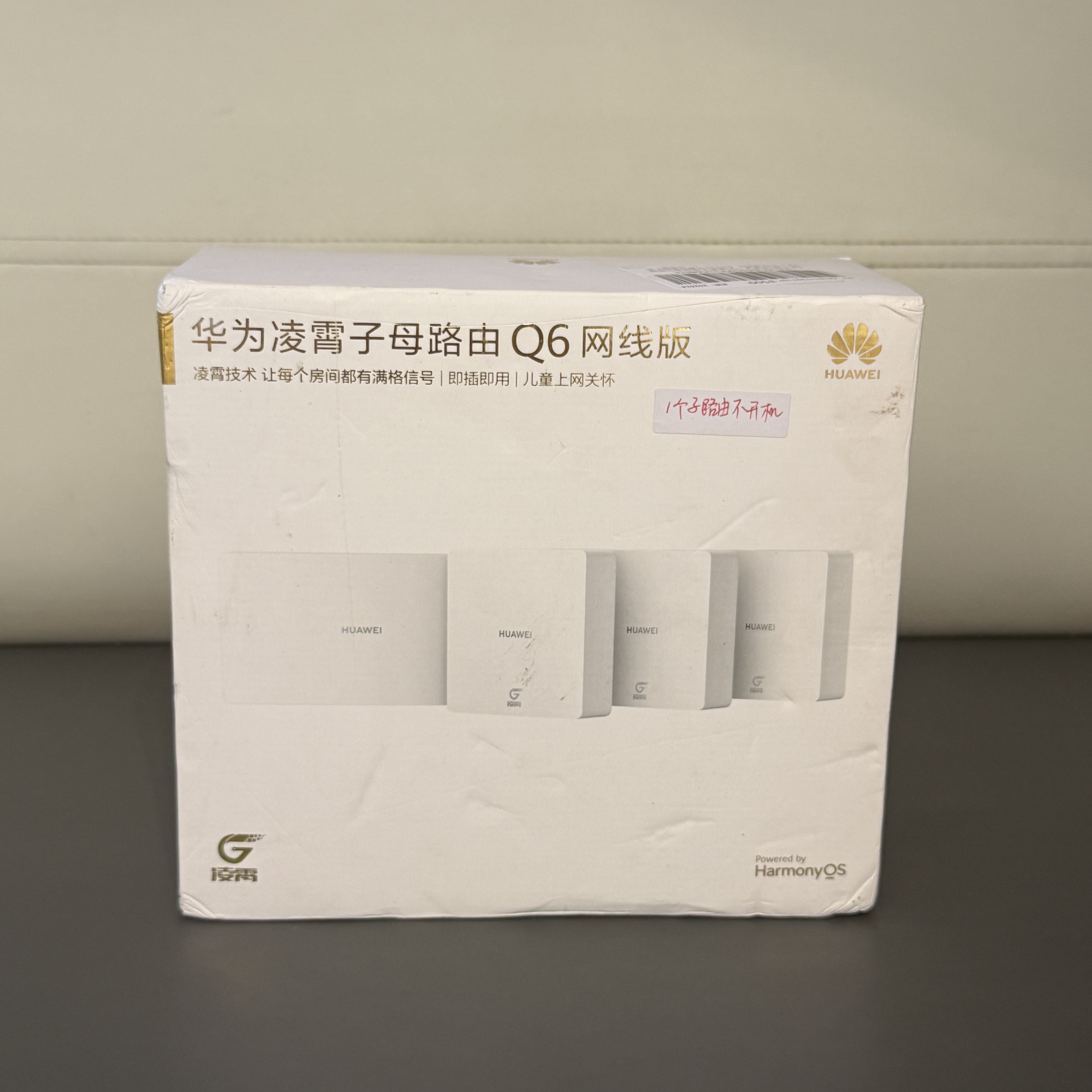 95新 Huawei/华为 路由Q6 网线版 1母3子套装中缺1个子路由