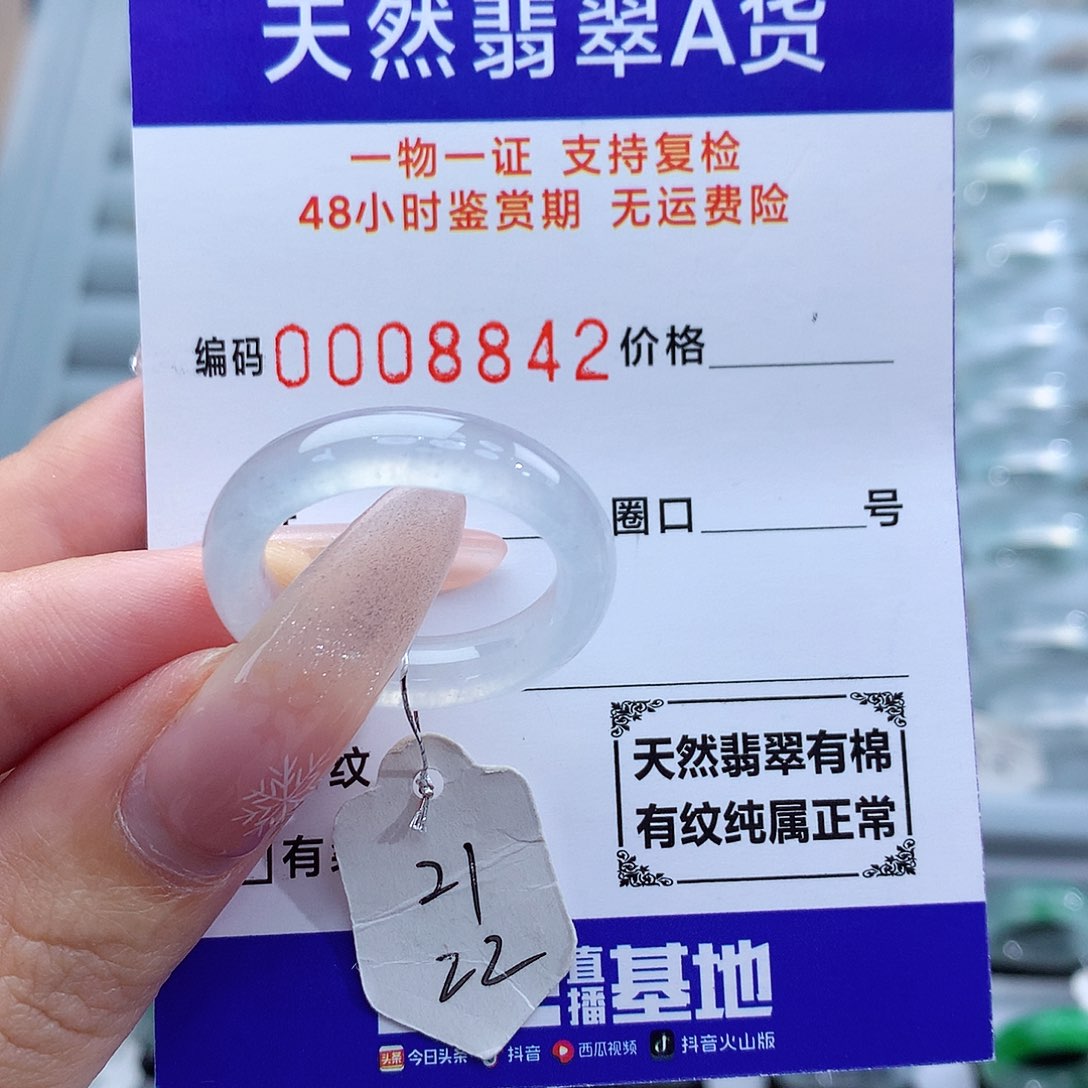 翡翠戒指未镶嵌天然