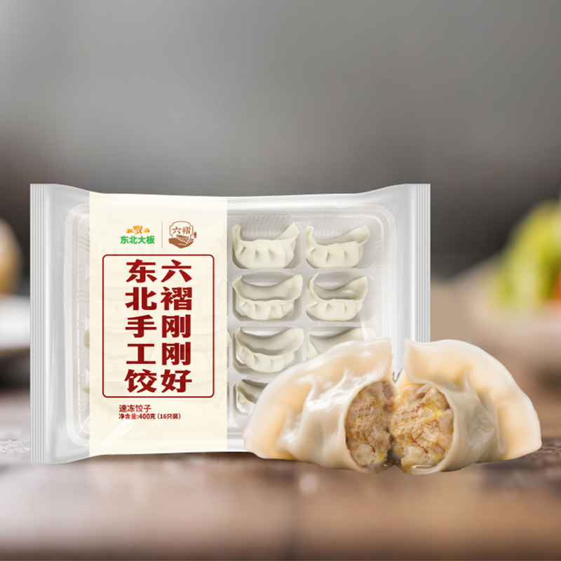 【东北特色酸菜猪肉水饺】东北大板手工包制六褶东北水饺营养速食