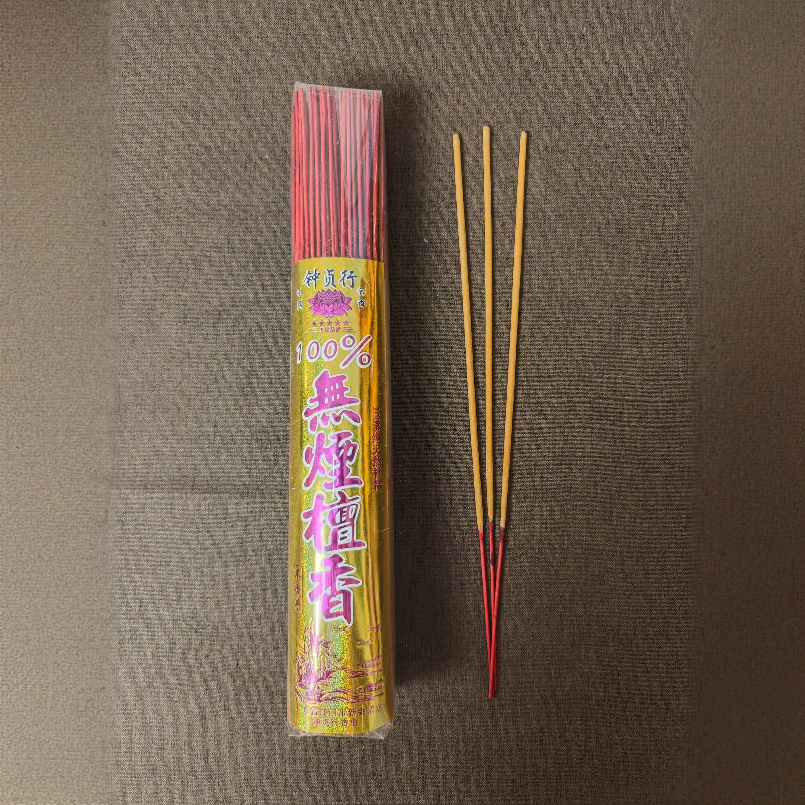 真无烟贡香粗香长线香