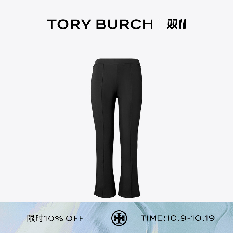 TORY BURCH 汤丽柏琦 针织喇叭裤九分裤 154021
