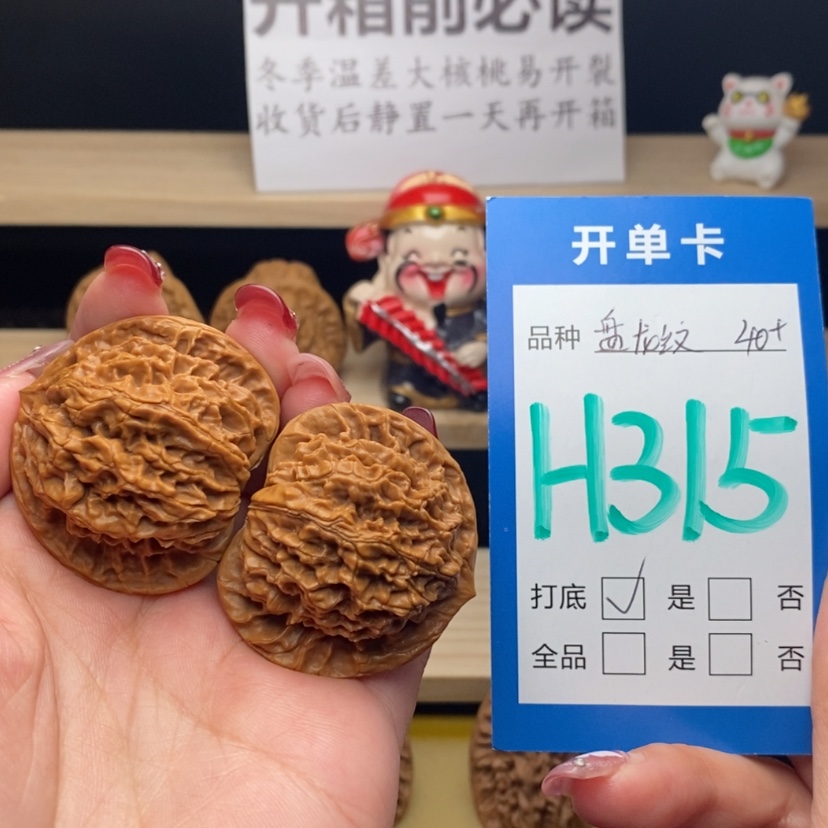 【闪购商品】文玩核桃把件盘龙纹