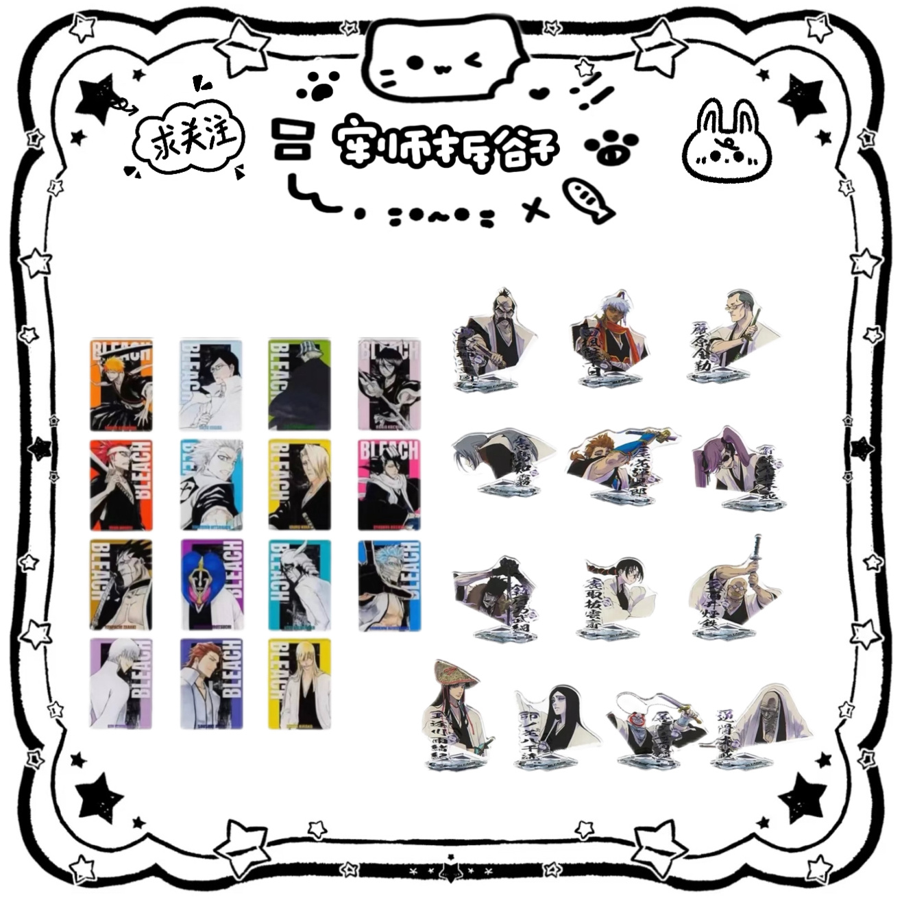 死神JS原画数据卡 十三番队立牌 便签本动漫周边潮玩盲盒代拆